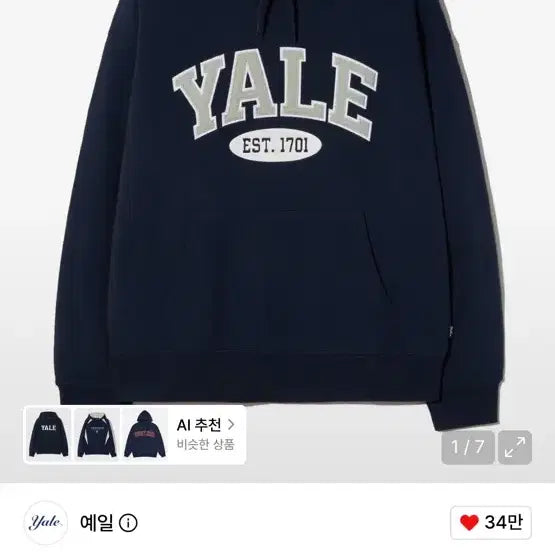 [BUNJANG] Yale Two-Tone Arch Logo Hoodie Navy / 예일 투톤 아치 로고 후드티 네이비