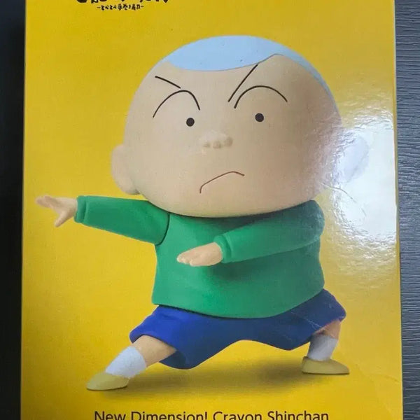 [BUNJANG] Hoon Figure / 훈이 피규어