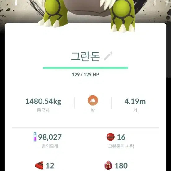[BUNJANG] Barocchi Grandon / 배로치 그란돈