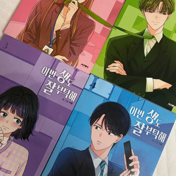 [BUNJANG] Please Treat Me Well (이번 생도 잘 부탁해) Complete Volumes 1-4 Set with Special Extras / 이번 생도 잘부탁해 단행본 1~4권 특전 포함