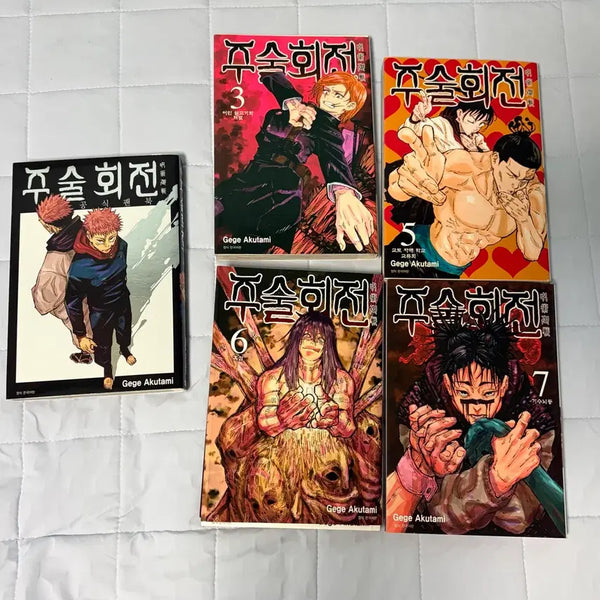 [BUNJANG] Jujutsu Kaisen Manga Volumes 3, 5, 6, 7 & Official Fanbook / 주술회전 만화책 3, 5, 6, 7권 & 공식팬북