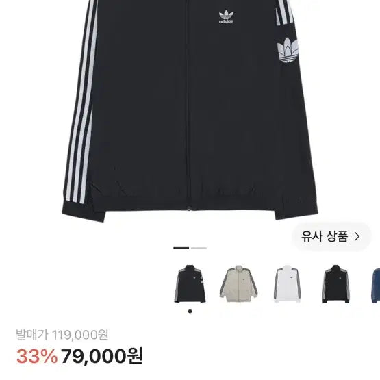 [BUNJANG] Adidas Originals Adicolor Track Top - Black White / 아디다스 오리지널스 아디컬러 트랙탑 블랙 화이트