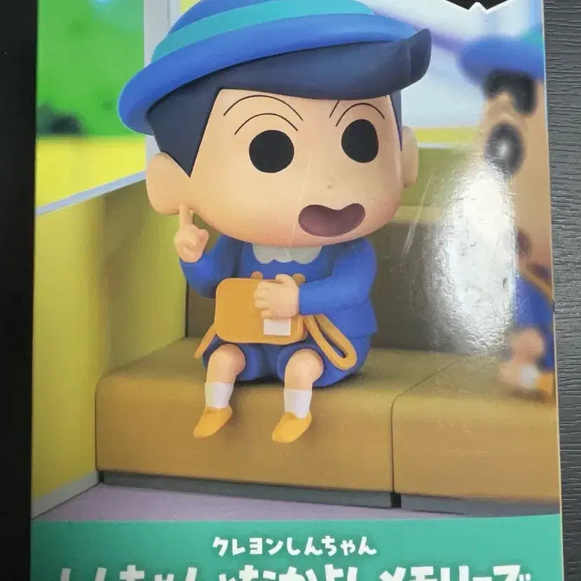 [BUNJANG] Cheolsu Kindergarten Uniform Figure / 철수 유치원 복장 피규어