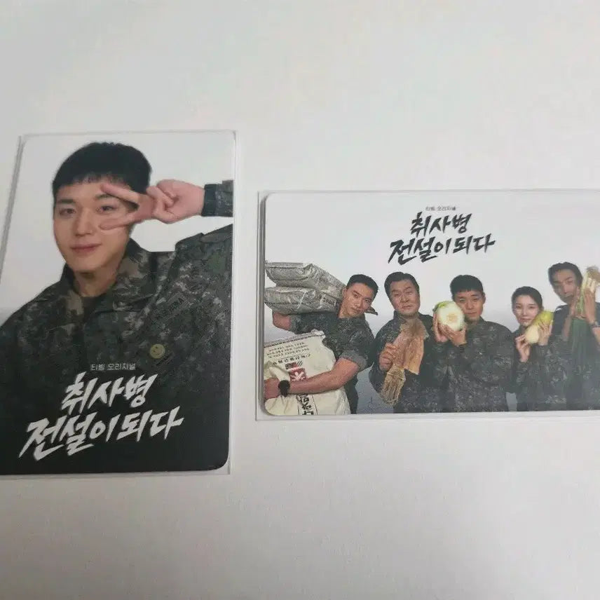 [BUNJANG] Park Ji Hoon Soldier Photocard Set / 박지훈 취사병 포토카드 2종