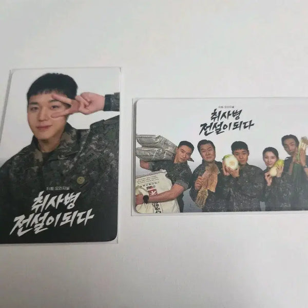[BUNJANG] Park Ji Hoon Soldier Photocard Set / 박지훈 취사병 포토카드 2종