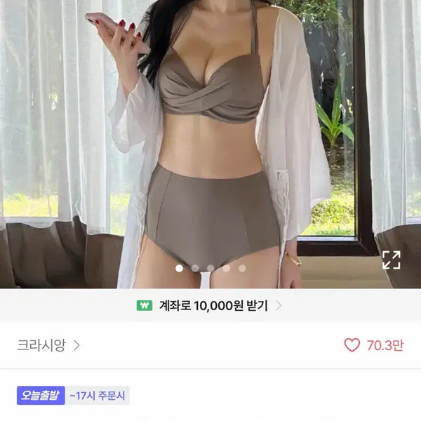 [BUNJANG] Crasiang Bikini Ash Brown M / 크라시앙 비키니 애쉬브라운 M