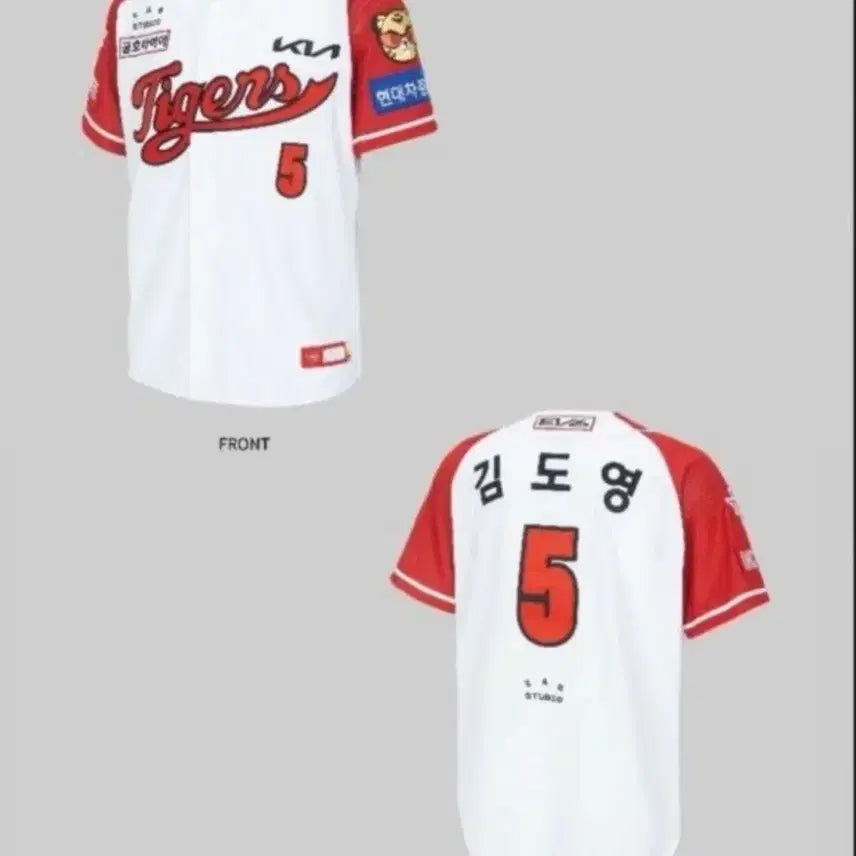 [BUNJANG] Kia Tigers Hot Summer Uniform Kim Do-young Embroidered Size 110 (2XL) / 기아 타이거즈 핫서머 유니폼 110 김도영 자수