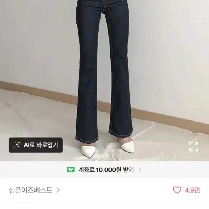 [BUNJANG] Raw Denim Stitching Bootcut Pants / 여름 생지 데님 부츠컷 팬츠 스티치