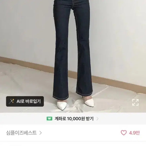[BUNJANG] Raw Denim Stitching Bootcut Pants / 여름 생지 데님 부츠컷 팬츠 스티치