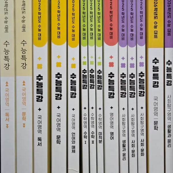 [BUNJANG] EBS Suneung Special Lecture Textbooks (2024-2026) / 수능특강들