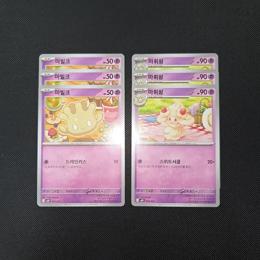 [BUNJANG] Pokemon Card Mablick / Mawhiping Deck Box Stand Bundle Set / [포켓몬 카드] 마빌크 / 마휘핑 덱소스 도감용 일괄