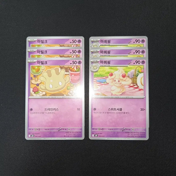 [BUNJANG] Pokemon Card Mablick / Mawhiping Deck Box Stand Bundle Set / [포켓몬 카드] 마빌크 / 마휘핑 덱소스 도감용 일괄