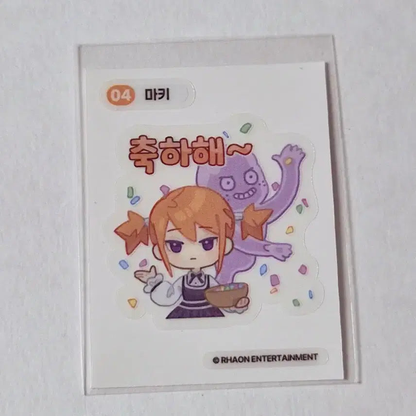 [BUNJANG] Tales Runner T-Ear Egg Collaboration Cafe Stickerbook 04 Maki / 테일즈런너 테런 이스타에그 콜라보카페 띠부씰 04 마키