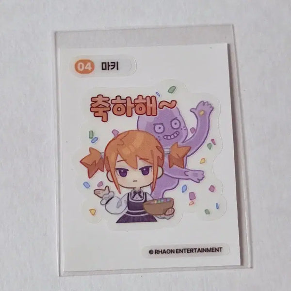 [BUNJANG] Tales Runner T-Ear Egg Collaboration Cafe Stickerbook 04 Maki / 테일즈런너 테런 이스타에그 콜라보카페 띠부씰 04 마키