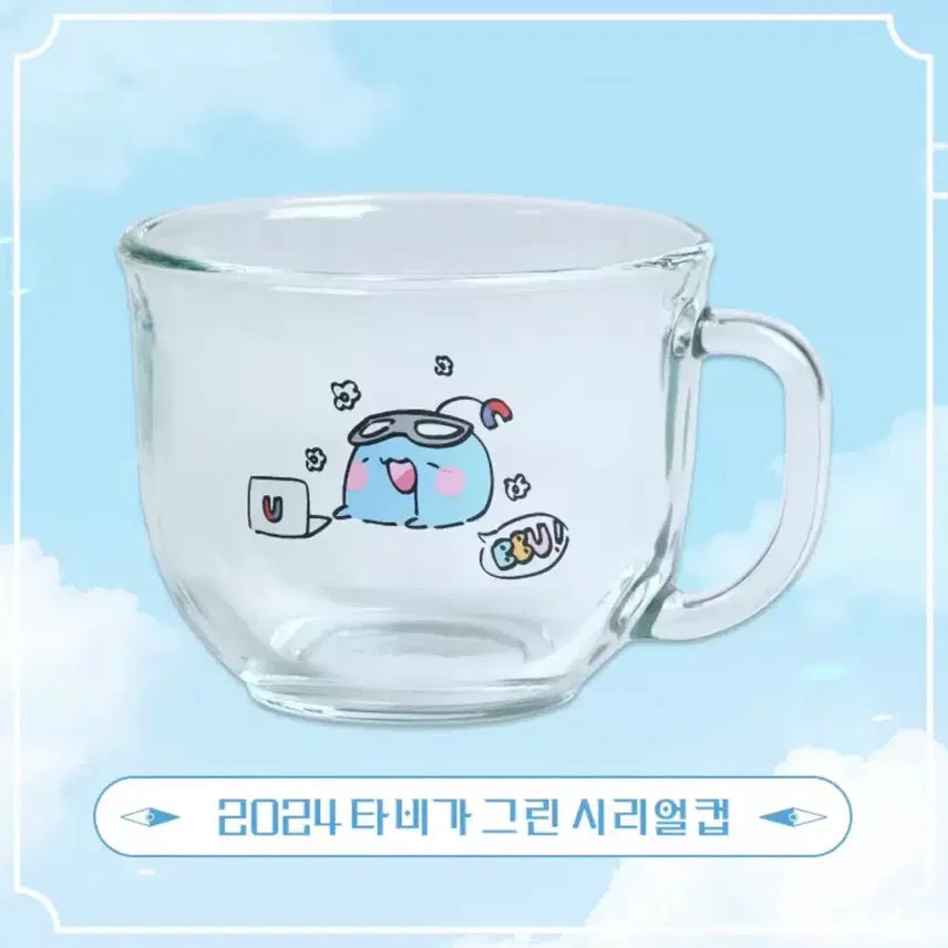 [BUNJANG] Stellive Arashi Tabi 2024 Birthday Serial Cup (Unsealed) / 스텔라이브 아라하시 타비 2024 생일 타비가 그린 시리얼컵 미개봉