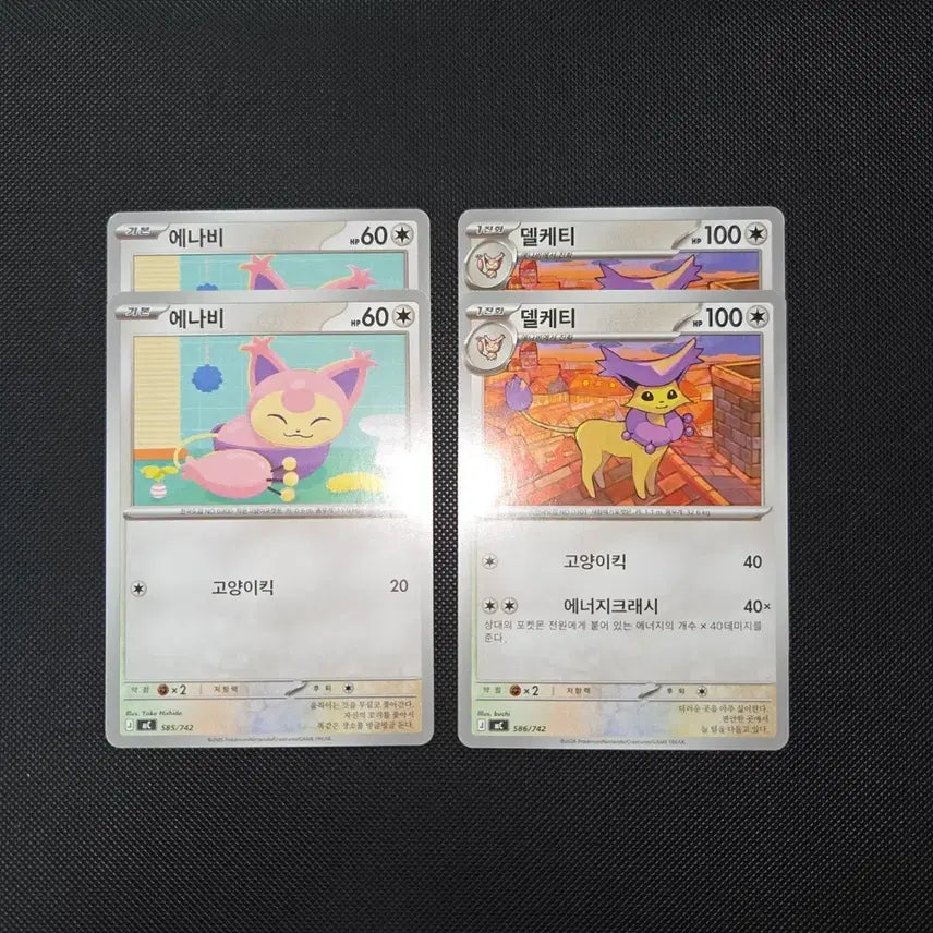 [BUNJANG] Pokemon Card Entei / Delcatty MC Card Collection Set (2 Cards) / [포켓몬 카드] 에나비 / 델케티 mC 도감용 (2장 1세트)