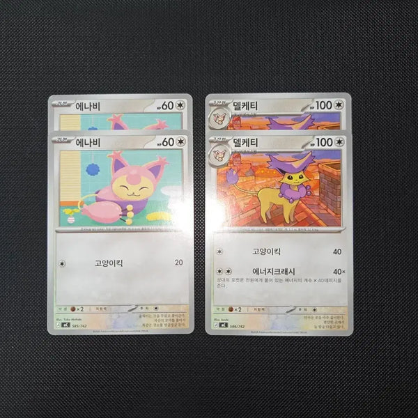 [BUNJANG] Pokemon Card Entei / Delcatty MC Card Collection Set (2 Cards) / [포켓몬 카드] 에나비 / 델케티 mC 도감용 (2장 1세트)