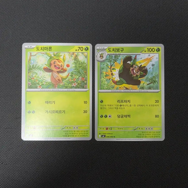 [BUNJANG] Pokemon Chespin Card Set / [포켓몬 카드] 도치마론 / 도치보구 도감용 일괄 (400원)