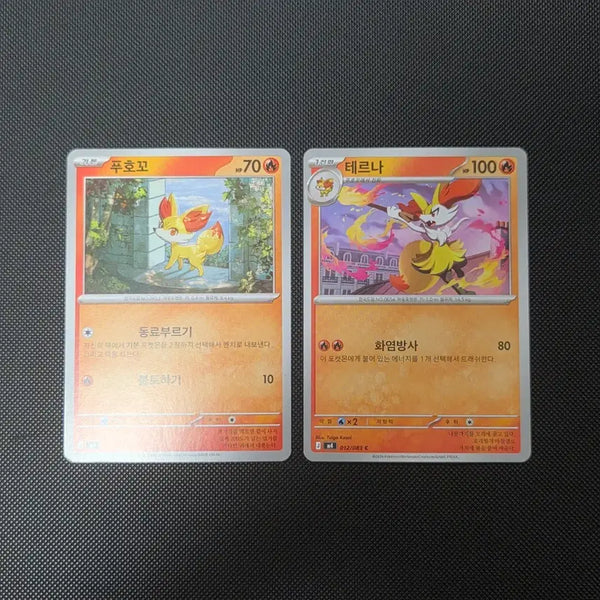 [BUNJANG] Pokemon Card Volcanion / Simisear Bundle Set / [포켓몬 카드] 푸호꼬 / 테르나 도감작용 일괄 (400원)