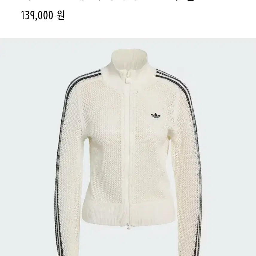 [BUNJANG] Adidas Knit Crochet Firebird Track Top / 아디다스 니트 크로셰 파이어 버드 트랙탑