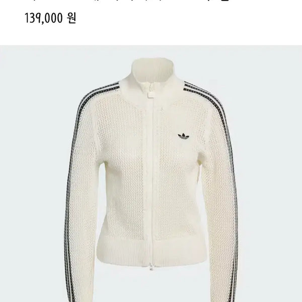 [BUNJANG] Adidas Knit Crochet Firebird Track Top / 아디다스 니트 크로셰 파이어 버드 트랙탑