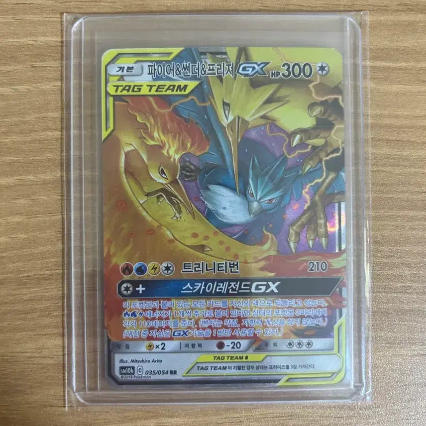 [BUNJANG] Pokemon Tag Team Fire Thunder Zapdos Moltres Articuno / (마지막가격) 포켓몬카드 태그팀 파이어 썬더 프리져