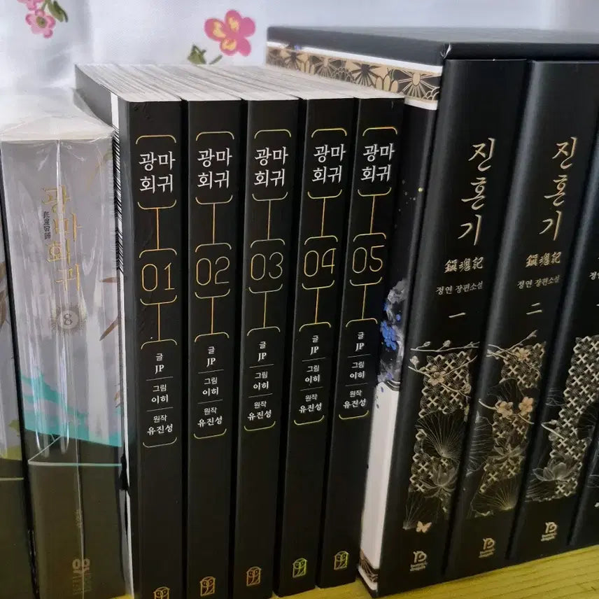 [BUNJANG] Omniscient Reader's Viewpoint Manhwa Vol. 1-5 First Edition / 최상)광마회귀 만화책 초판 1-5권 단행본