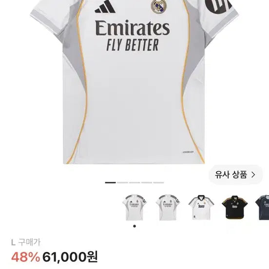 [BUNJANG] Adidas Real Madrid Home Jersey White / 아디다스 레알마드리드 홈저지 화이트