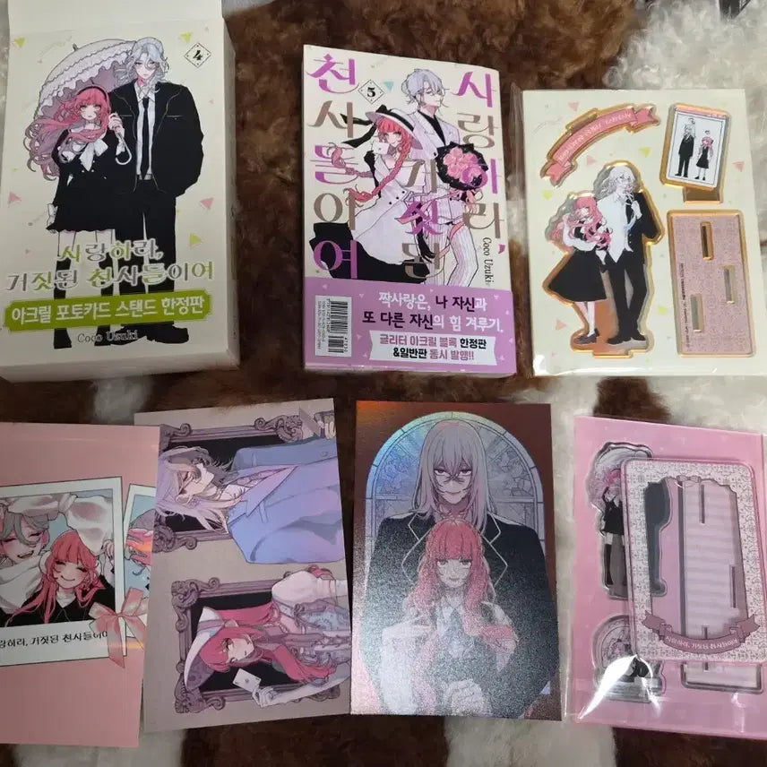 [BUNJANG] Love, The False Angels Vol. 5 Acrylic, Postcard Set / 사랑하라 거짓된 천사들이여 5권, 아크릴,엽서 특전