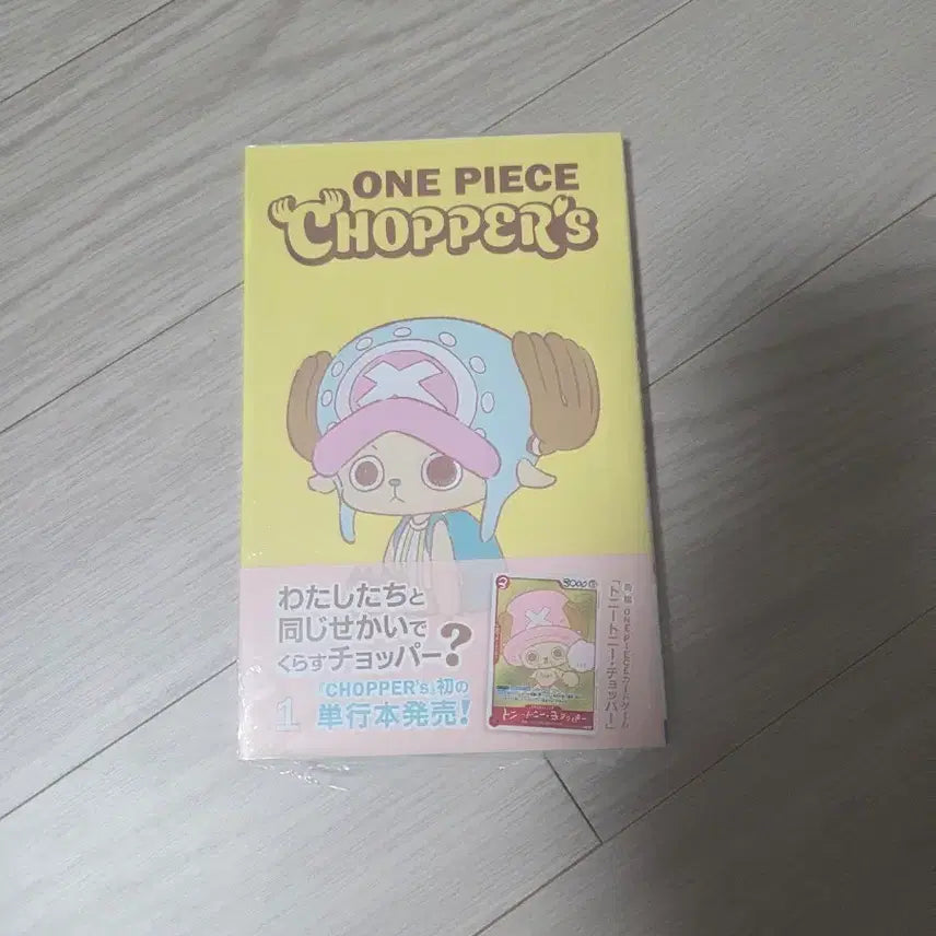 [BUNJANG] One Piece Chopper Magazine Vol. 1 with Card / 원피스 쵸파 매거진 1권 카드 포함