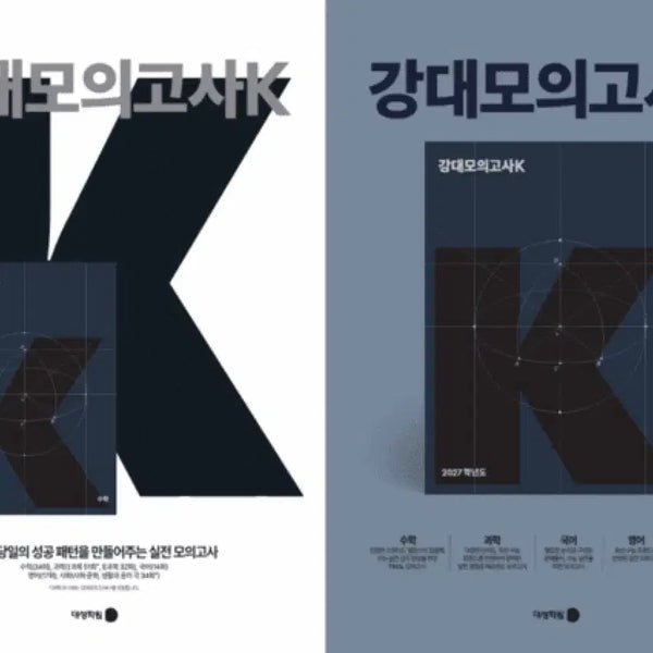 [BUNJANG] 2027 Academic Year Kangdae Mock Exam K (Even Numbers) - Sets 6, 8, 10, 12 (4 Sets) / 2027학년도 강대모의고사k 짝수형 6,8,10,12회(4set) 판매