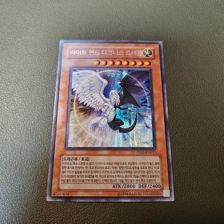 [BUNJANG] Yu-Gi-Oh! Light and Darkness Dragon Ghost Rare (PP03-KR025) / 유희왕카드 라이트 앤드 다크니스 드래곤 십자시크릿레어 시크 pp03-kr025