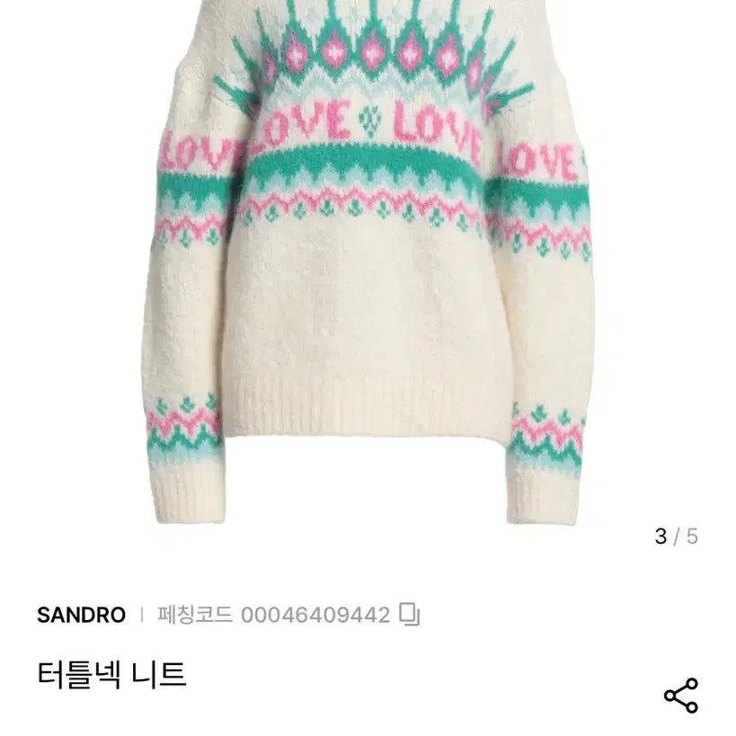 [BUNJANG] Sandro Turtleneck Knit Sweater / Sandro 산드로 터틀넥니트