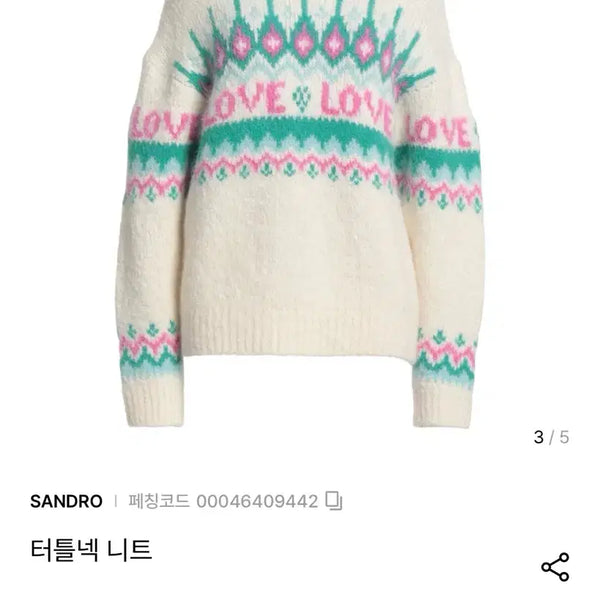 [BUNJANG] Sandro Turtleneck Knit Sweater / Sandro 산드로 터틀넥니트