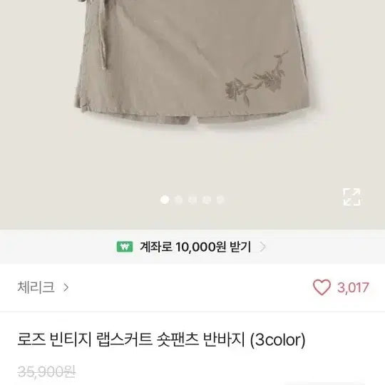 [BUNJANG] Rose Vintage Wrap Skirt Shorts / 로즈 빈티지 랩스커트 숏팬츠 반바지