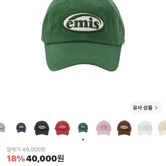 [BUNJANG] Emis Green Cap / 이미스 모자 그린