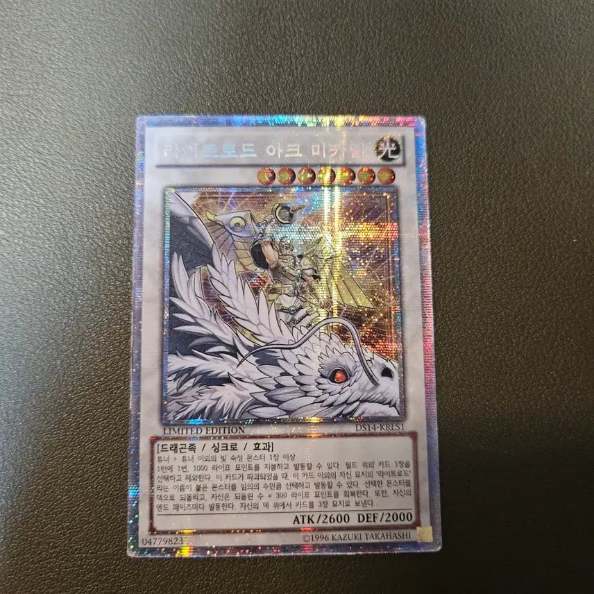 [BUNJANG] Yu-Gi-Oh! Lightsworn Archangel Michael Secret Rare DS14-KRLS1 / 유희왕카드 라이트로드 아크 미카엘 프식 ds14-krls1