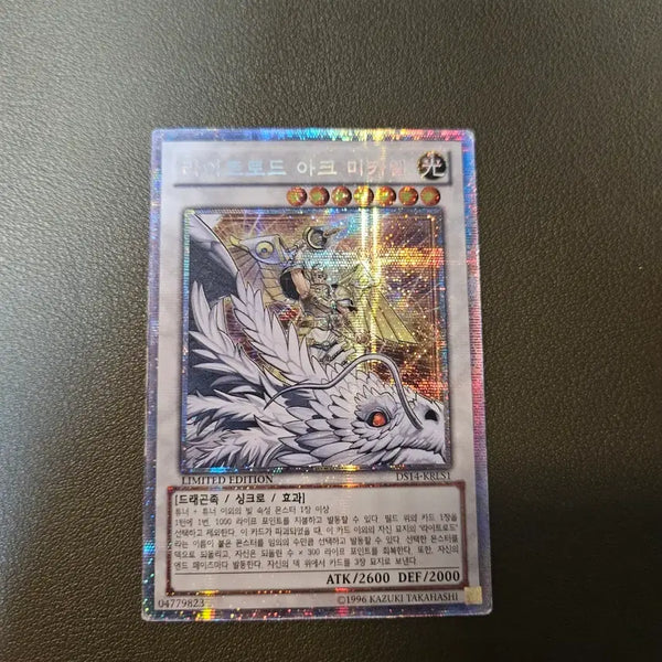 [BUNJANG] Yu-Gi-Oh! Lightsworn Archangel Michael Secret Rare DS14-KRLS1 / 유희왕카드 라이트로드 아크 미카엘 프식 ds14-krls1