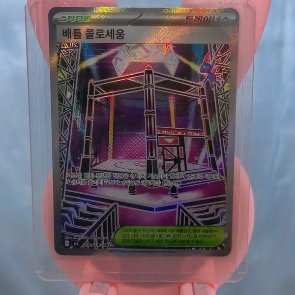 [BUNJANG] Pokemon Card Battle Coliseum 108/80 SR / 포켓몬카드 배틀콜로세움 108/80 SR
