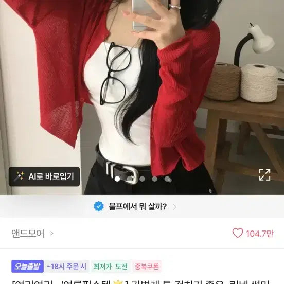 [BUNJANG] Ablie Linen Summer Ribbed See-through Round Long Sleeve Cardigan - Gray / 에이블리 린넨 썸머 골지 시스루 라운드 긴팔가디건 그레이