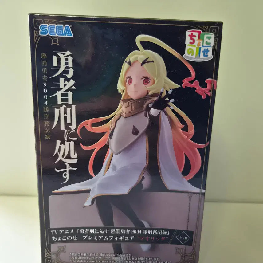 [BUNJANG] Teolit'ta Choconoze Noodle Stopper Figure (Sealed) / 미개봉)용사형에처한다) 테오릿타 쵸코노세 누들스토퍼 피규어