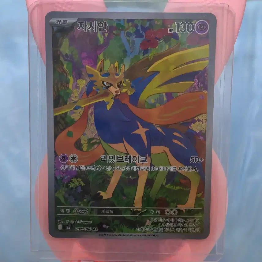 [BUNJANG] Pokémon Card Zacian AR 087/080 / 포켓몬카드 자시안AR 087/080