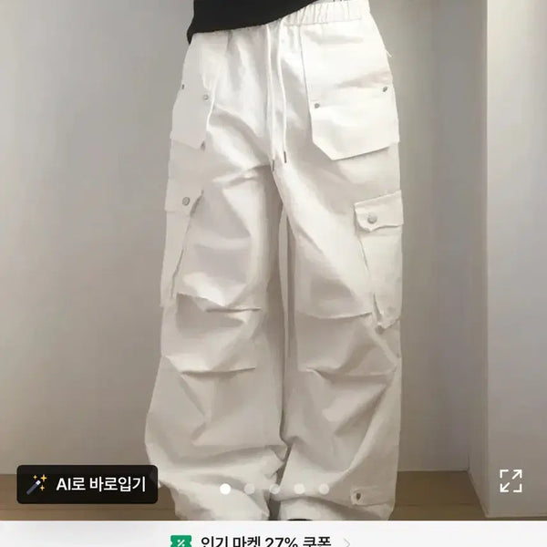 [BUNJANG] Ethyl Pocket Point Two-Way Wide Cargo Pants / 에이블리 - 에틸 포켓 포인트 투웨이 와이드 카고 팬츠