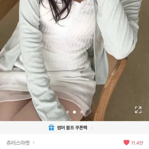 [BUNJANG] Churros Market Mellow Layered Slim Ribbed Summer Cardigan Mint / 츄러스마켓 멜로우 레이어드 슬림 골지 여름 가디건 살안타템 민트 에이블리 지그재그