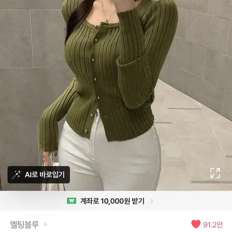 [BUNJANG] Melting Blue L'uneel Gold Button Knit Cardigan / 멜팅블루 로느엘 금장단추 니트 골지 긴팔 가디건 그린 에이블리 지그재그
