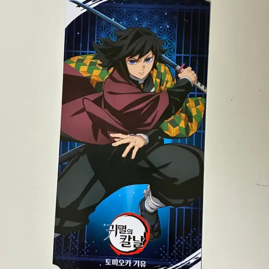 [BUNJANG] Demon Slayer: Kimetsu no Yaiba Tomioka Giyu Movie Ticket / 귀멸의 칼날 팝업 토미오카 기유 무비티켓
