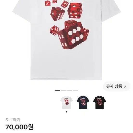 [BUNJANG] Stussy Rollers T-Shirt White S / 스투시 롤러스 티셔츠 화이트 s