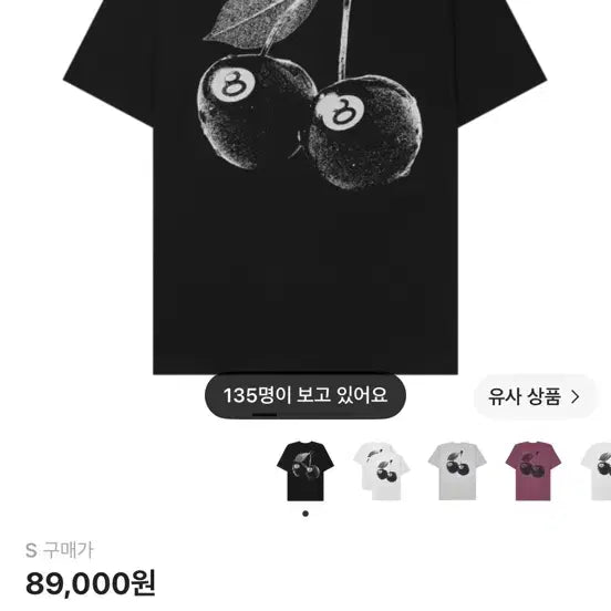 [BUNJANG] Stussy Cherry T-Shirt Black / 스투시 체리 티셔츠 블랙