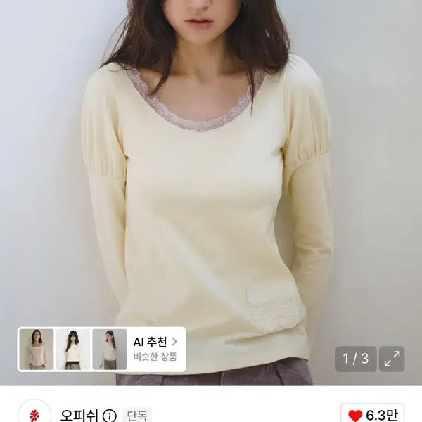 [BUNJANG] Ophish Lace Puff Long Sleeve Yellow / 오피쉬 레이스 퍼프 롱슬리브 옐로우 무신사