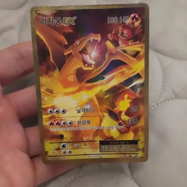 [BUNJANG] 20th Anniversary Charizard EX SR / 20주년 리자몽 Ex sr